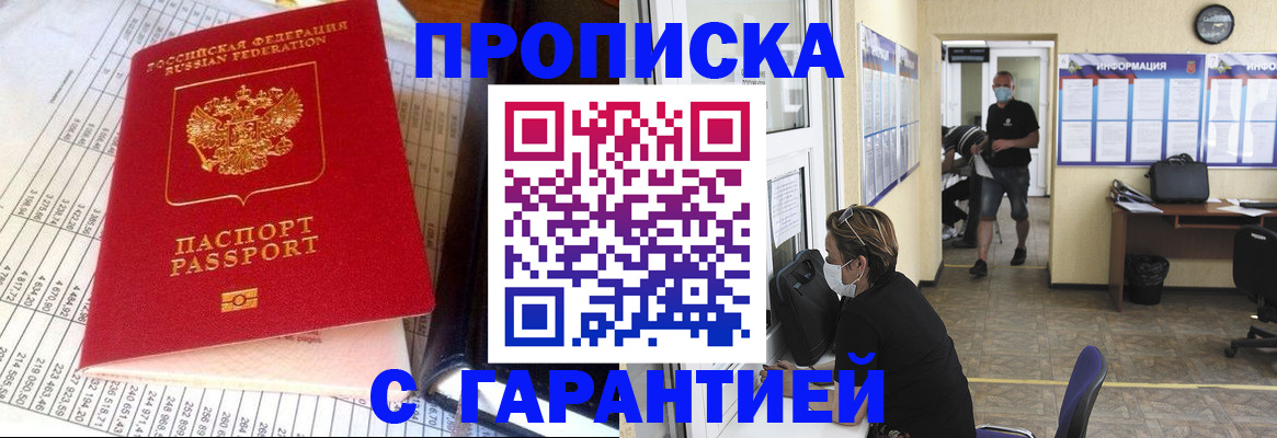 регистрация для дет. сада в Рубцовске