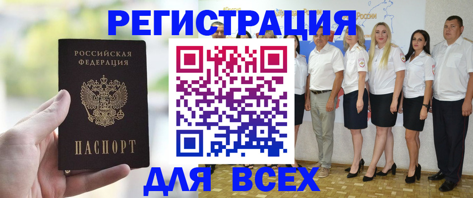 где прописаться в Рубцовске