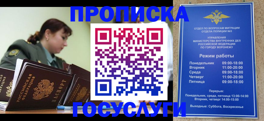 миграционный учет в Рубцовске