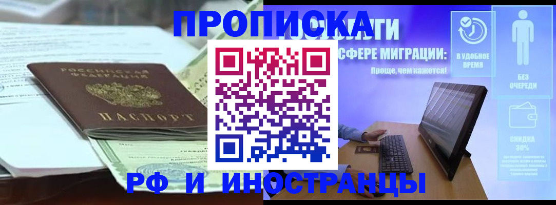 регистрация для дет. сада в Рубцовске
