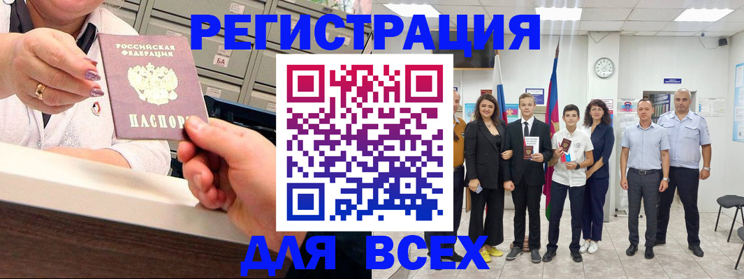 временная регистрация гарантия в Рубцовске